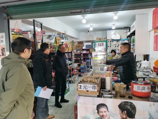 資產(chǎn)經(jīng)營公司開展元旦前安全檢查